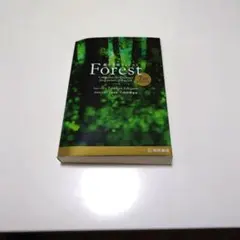 総合英語Forest
