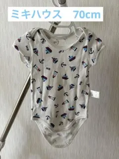 ミキハウス ベビー肌着 70cm B級品