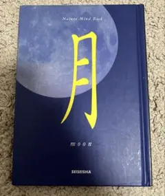 月
