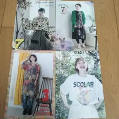 スカラー非売品ファッションカタログ