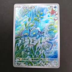 ウデッポウ　083/078　AR