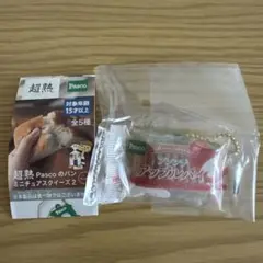 超熟 Pasco ガチャ　アップルパイ ガチャガチャ