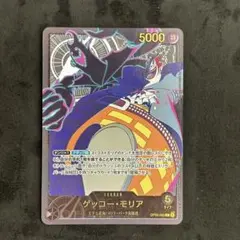 ゲッコー・モリア OP06-080 金文字 SPカード リーダーパラレル - メルカリ