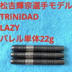 22g 浅田斉吾 Unicorn MAESTRO PHASE2 定価13000円 - メルカリ