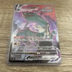 ポケモンカード レックウザvmax chr