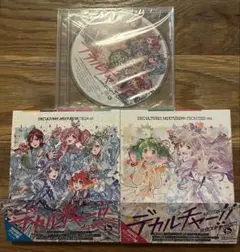 マクロスＦマクロスΔ　デカルチャー！×ミクスチャー！ＣＤ初回限定盤２枚＋特典ＣＤ