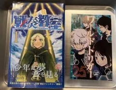戦奏教室 1巻 初版 帯付き チラシ付き - メルカリ