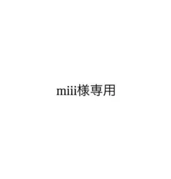 miii様専用　シャボン玉