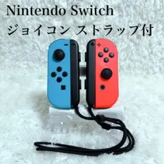 【美品】 任天堂 Nintendo Switch 純正 ジョイコン ストラップ付