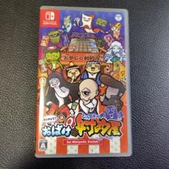 もしかして?おばけの射的屋