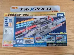 プラレールアドバンス 交互発車ステーション