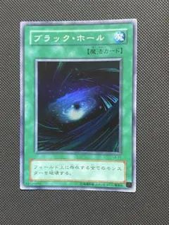 【美品】ブラックホール　スーパー　初期　遊戯王 61lXwjrr9JL._AC_UF350,
