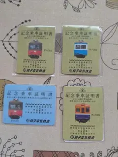 2025年最新】乗車証明書の人気アイテム - メルカリ