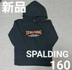 8の日価格【新品】SPALDING　スポルディング　パーカー　裏起毛　160　黒