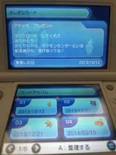 ポケットモンスター Y 色違いアルセウス色違いジラーチ 色違いレックウザ