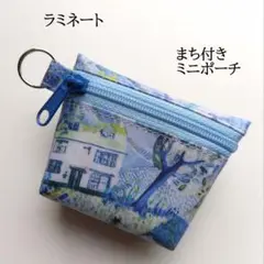 リバティラミネートのまち付きミニミニポーチ ロイヤルオークハウス ブルー