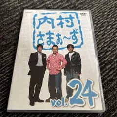 2025年最新】内村さまぁ〜ずの人気アイテム - メルカリ