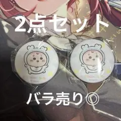 ちいかわ 古本屋 カニちゃん ちいかわベビー 缶バッジ