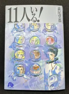 2025年最新】11人いる 萩尾望都の人気アイテム - メルカリ