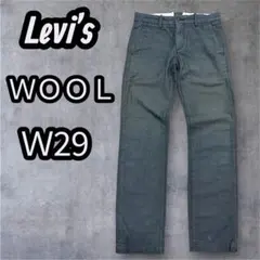 フ*カ様 Levi’s ウール混 チノパン W29L32 ストレート メンズ テ