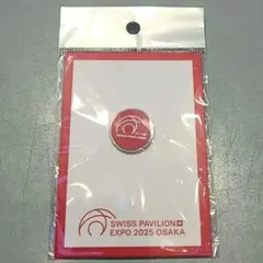 新品！未開封 EXPO 2025 OSAKA スイスパビリオン ピンバッジセット