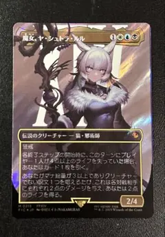 2025年最新】魔女、ヤ・シュトラ・ルル サージの人気アイテム - メルカリ