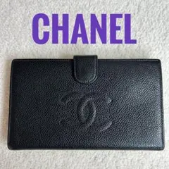 カッペイ様専用♡美品♡CHANEL キャビアスキン ブラックレザー 二つ折り財布