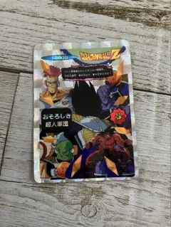 ドラゴンボールＺ　カード