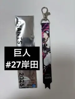 岸田行倫　ボンフィン　2025 ジャイアンツ