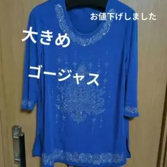 伊太利屋　装飾チュニック サイズ11
