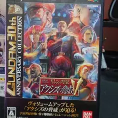 機動戦士ガンダム ギレンの野望 アクシズの脅威V 動作確認済み 説明書無