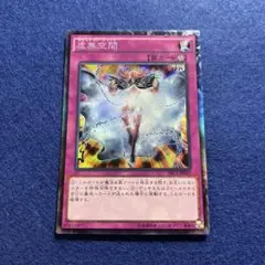 匿名配送 虚無空間 TRC1-JP047 初期CR コレクターズ - メルカリ