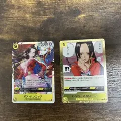 ボア・ハンコックセット