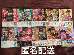 地縛少年花子くん 1〜10巻　マンガ