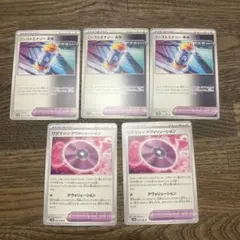 ポケモンカード　ポケモンのどうぐ2種類