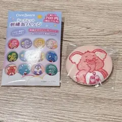 ケアベア　ロスタハートエレファント　マスコット Care Bears/ケアベア・ぬいぐるみ・Lotsa Heart Elephant/ロスタ