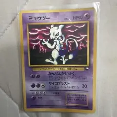 ミュウツー ● 拡張シート第3弾(緑版)