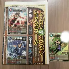 コロコロコミック10月号　オレカバトル付録