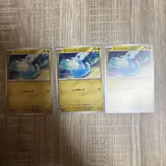 ミニリュウ HP70 しっぽのムチ ポケカ ポケモンカードゲーム