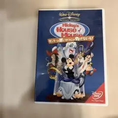 ミッキーの悪いやつには負けないぞ!