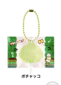 サンリオ キャンディチャーム ポチャッコ
