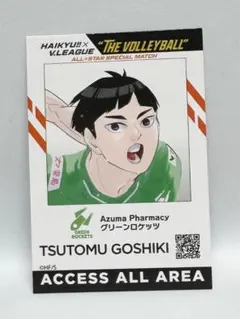 239【新品】ハイキュー 五色 工 原作 非売品 ポスター ポストカード シール ハイキュー!!展 東京 ハイキュー ポストカード カードの通販 by