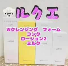 セール　ナリス ルクエ スキンケア　4点セット 新品 ナリス ルクエ 4点セット 本体 化粧水 乳液 洗顔 - メルカリ