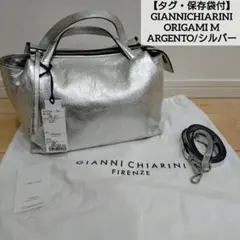 【タグ・保存袋付】GIANNICHIARINI シルバー ORIGAMI M