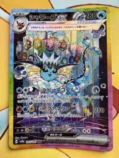 シャワーズex sar