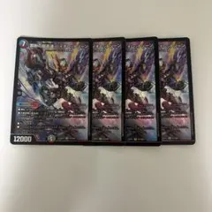 禁断の超轟速 バイオレットゾーン 4枚 - メルカリ