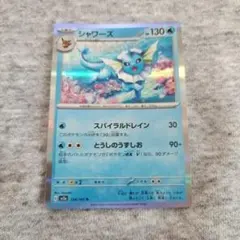 300円 旧裏 シャワーズ 渦巻 十字 大玉 Vaporeon Swirl キラ - メルカリ