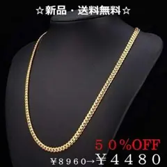 ♪50％ＯＦＦ♪セール終了間近♪81cm喜平チェーンネックレス♪K18ゴールド♪