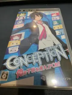 CONCEPTION 俺の子供を産んでくれ!PSPソフト