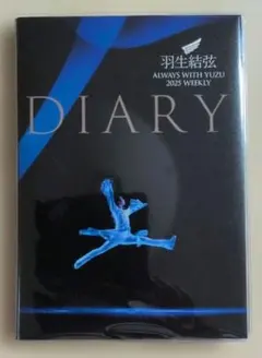 ⛸️新品未使用　羽生結弦 さん2025年ウィークリーダイアリー